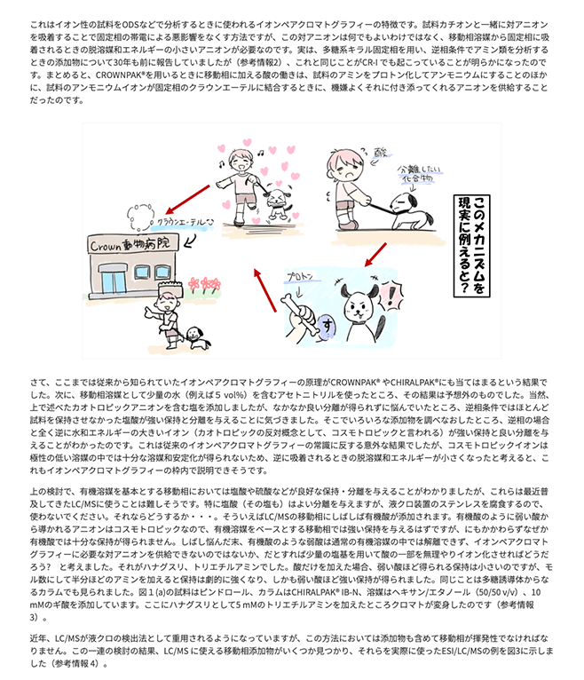 メールマガジンのPDF