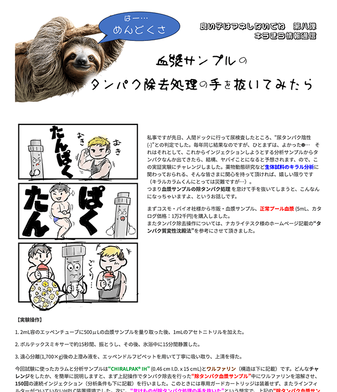 メールマガジンのPDF