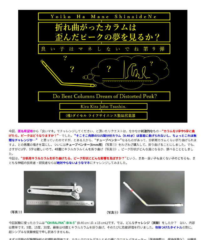 メールマガジンのPDF